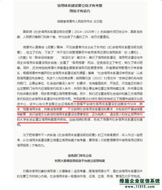 四位市长共议城市信用体系建设，绿盾征信引领企业征信新篇章