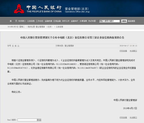 暂停键一按三年，央行重启企业征信备案的深意与前瞻